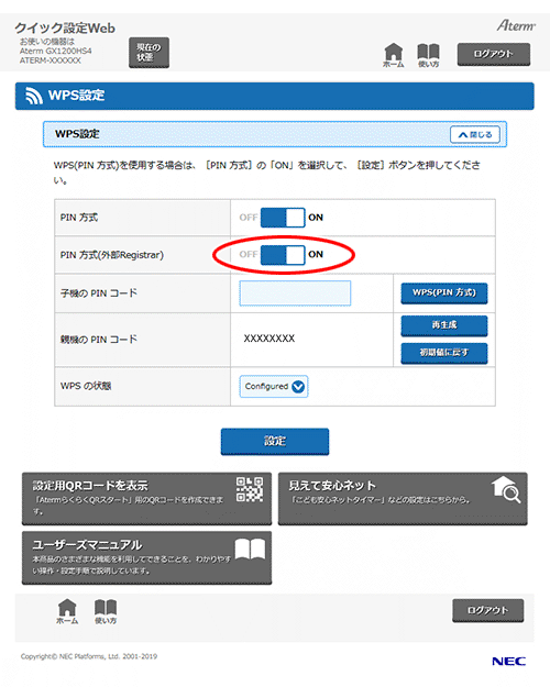 設定画面イメージ