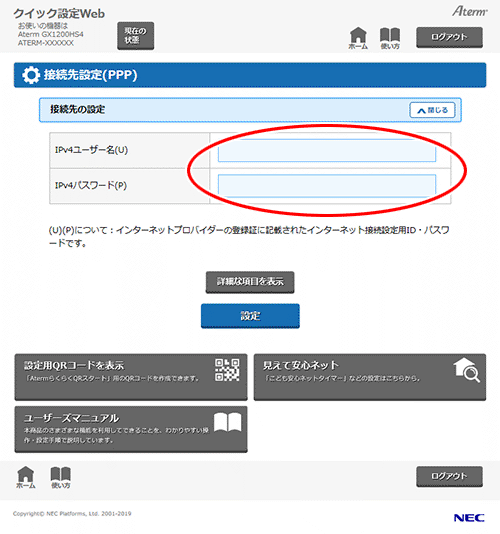 設定画面イメージ