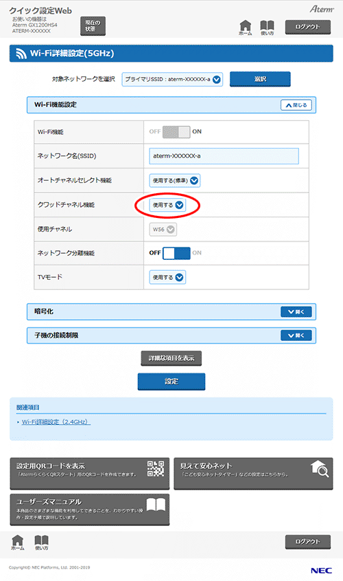 設定画面イメージ