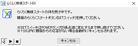 設定画面イメージ