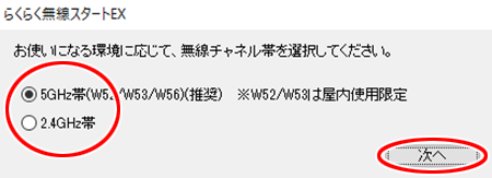 設定画面イメージ
