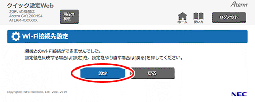 設定画面イメージ