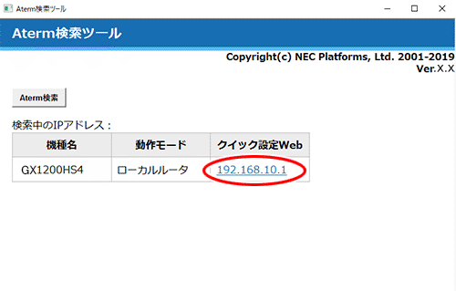 設定画面イメージ