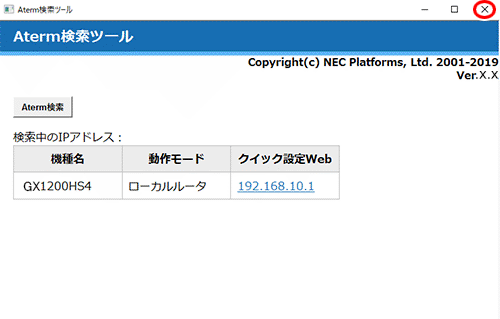 設定画面イメージ