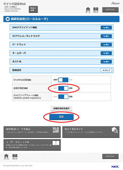設定画面イメージ