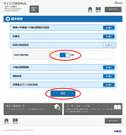 設定画面イメージ