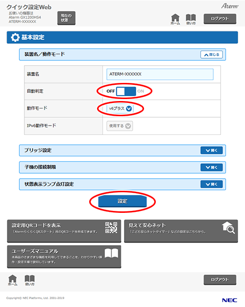 設定画面イメージ