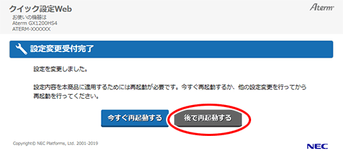 設定画面イメージ