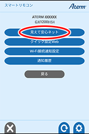 設定画面イメージ