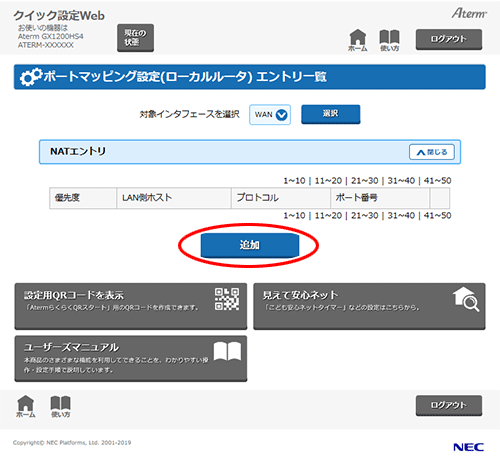設定画面イメージ