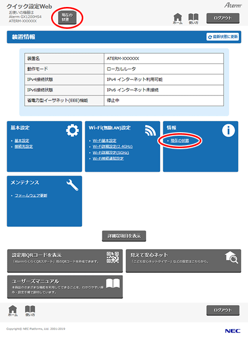 設定画面イメージ