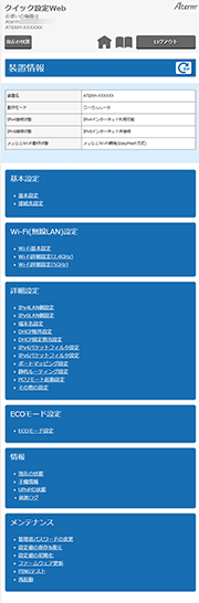 設定画面イメージ