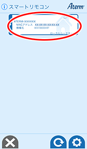 設定画面イメージ