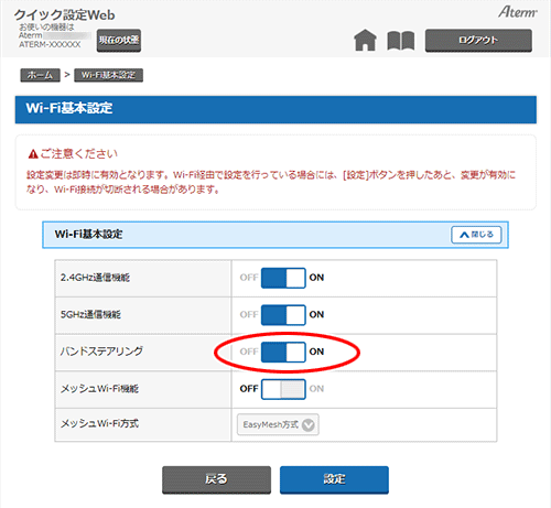 設定画面イメージ