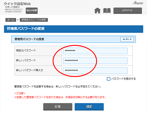 設定画面イメージ