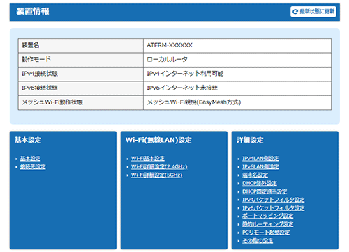 パソコンイメージ