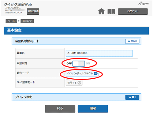 設定画面イメージ