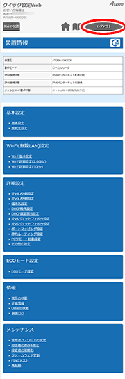 設定画面イメージ