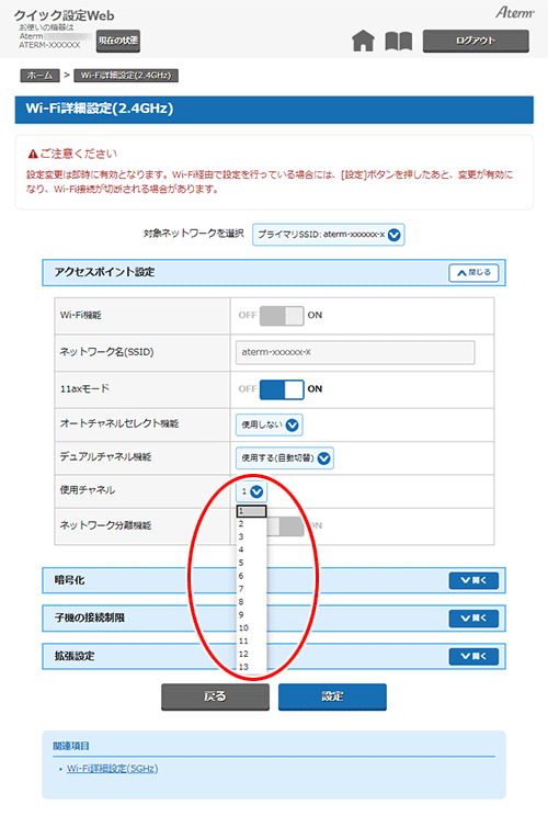 設定画面イメージ