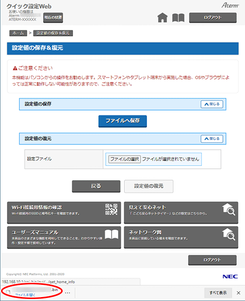 設定画面イメージ