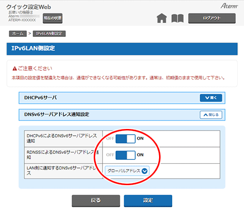 設定画面イメージ