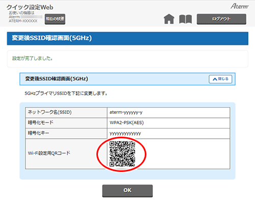設定画面イメージ