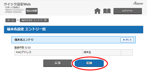 設定画面イメージ