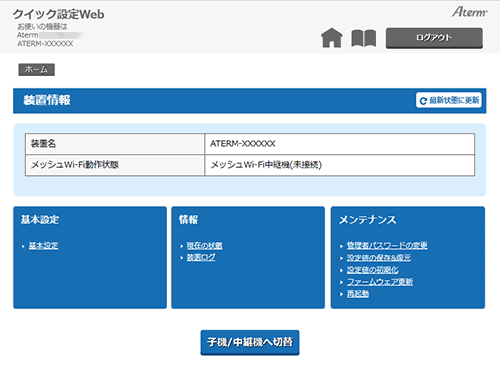 設定画面イメージ