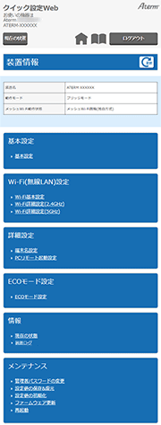 設定画面イメージ