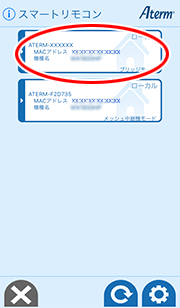 設定画面イメージ