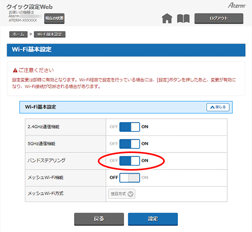設定画面イメージ