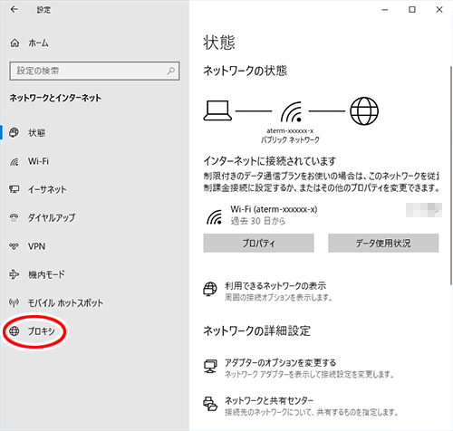 設定画面イメージ