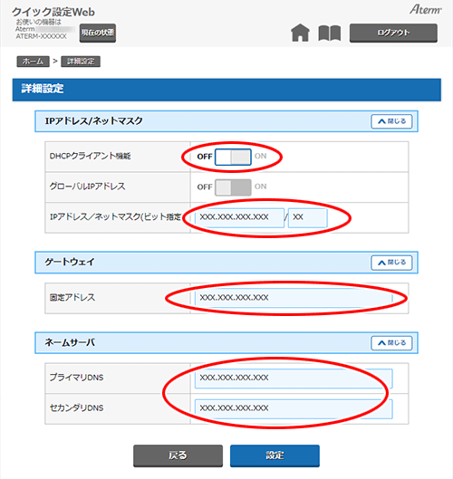 設定画面イメージ
