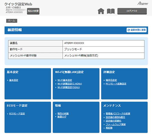 設定画面イメージ