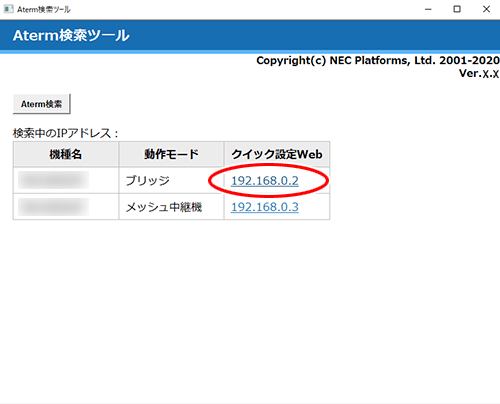 設定画面イメージ