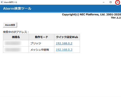 設定画面イメージ