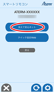 設定画面イメージ