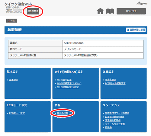 設定画面イメージ