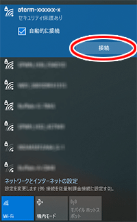 設定画面イメージ