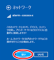 設定画面イメージ
