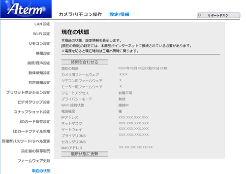設定画面イメージ