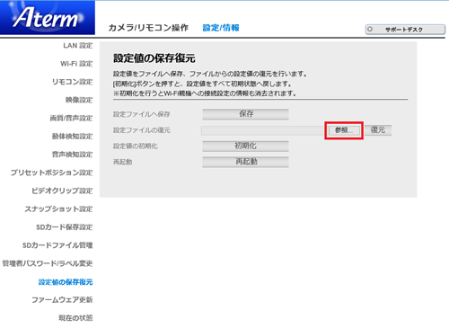 設定画面イメージ