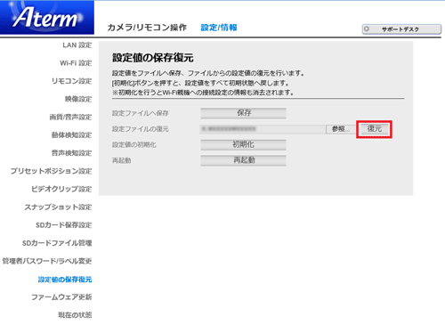 設定画面イメージ