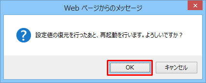 設定画面イメージ