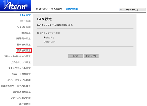 設定画面イメージ