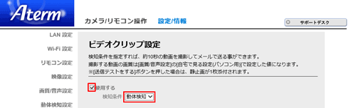 設定画面イメージ