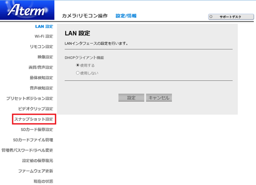 設定画面イメージ