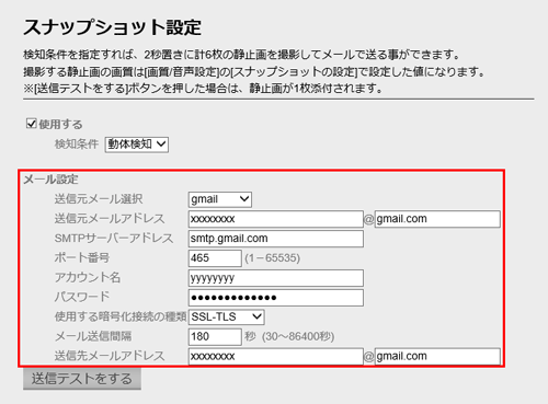 設定画面イメージ