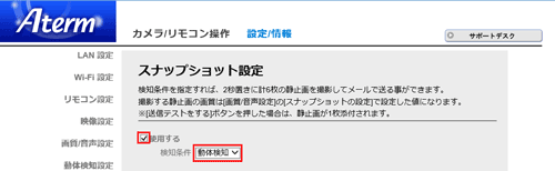 設定画面イメージ