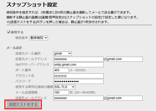 設定画面イメージ